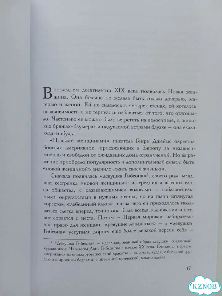 Барбизон книга. Новая фото 10