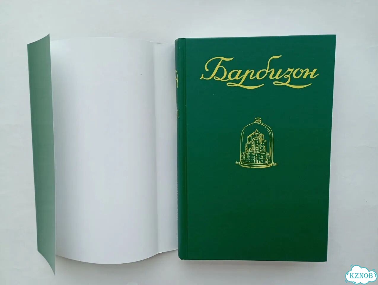 Барбизон книга. Новая фото 3