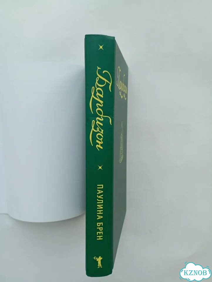 Барбизон книга. Новая фото 4