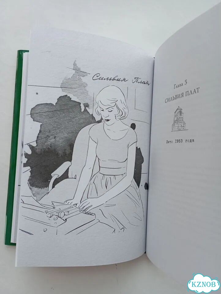 Барбизон книга. Новая фото 9