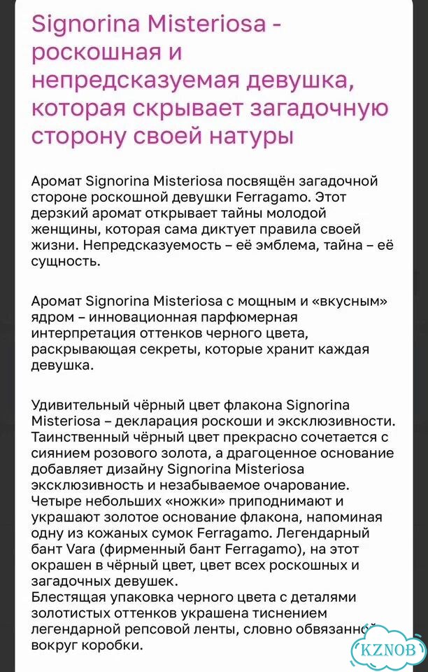 Парфюм Signorina Misteriosa Ferragamo 100 мл фото 7