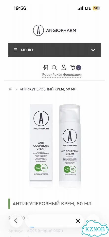 Индивидуальный набор кремов ангиофарм фото 2