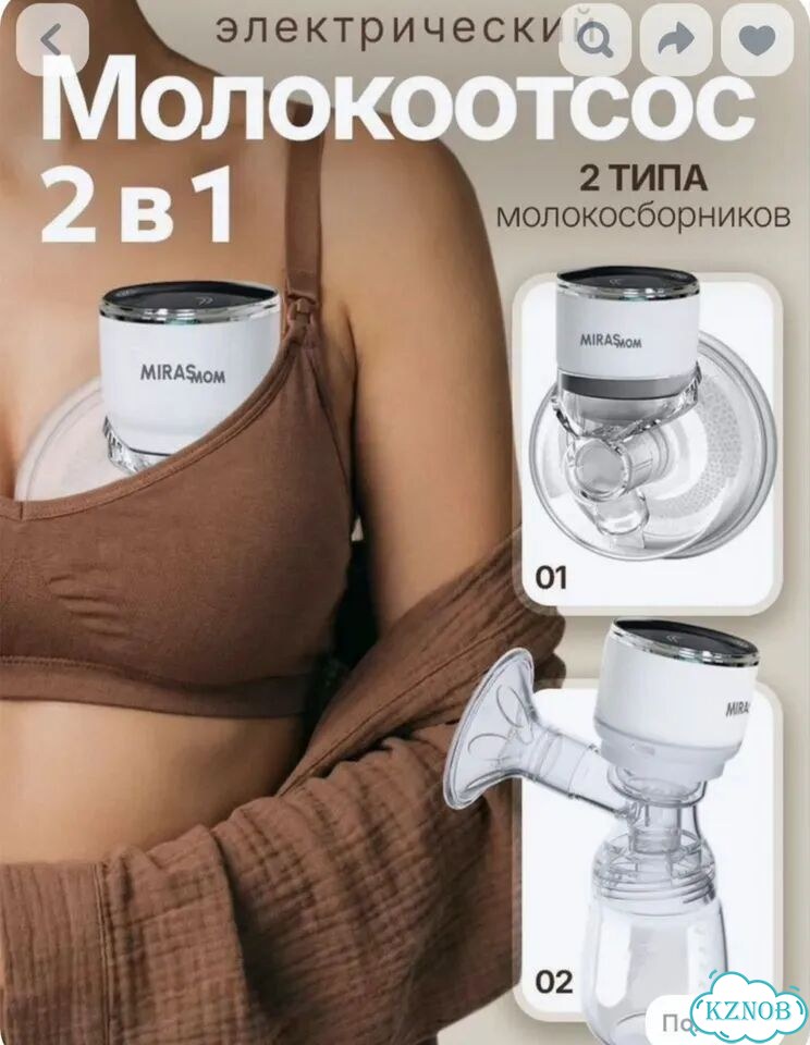 Молокоотсос свободные руки фото 1