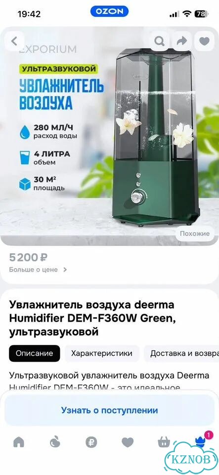 Увлажнитель воздуха a deerma фото 7