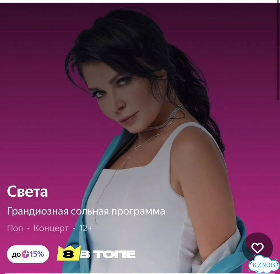 Концерт певицы Света фото 1
