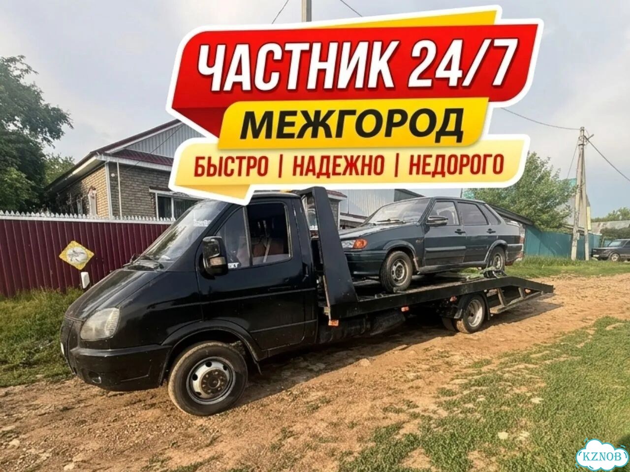 Эвакуатор Казань. Частник 24/7. Межгород фото 1