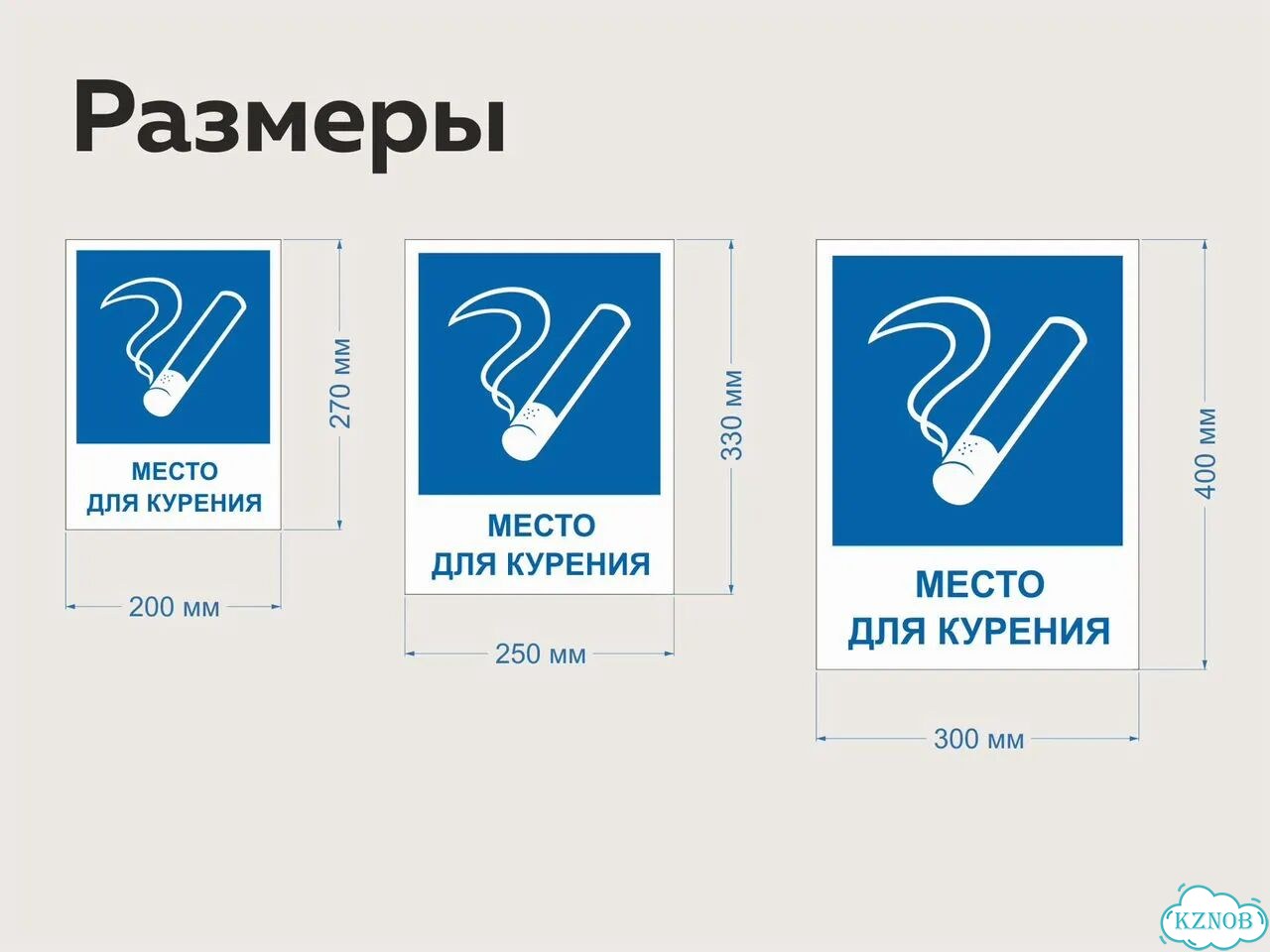 Место для курения табличка на заказ в Казани фото 2