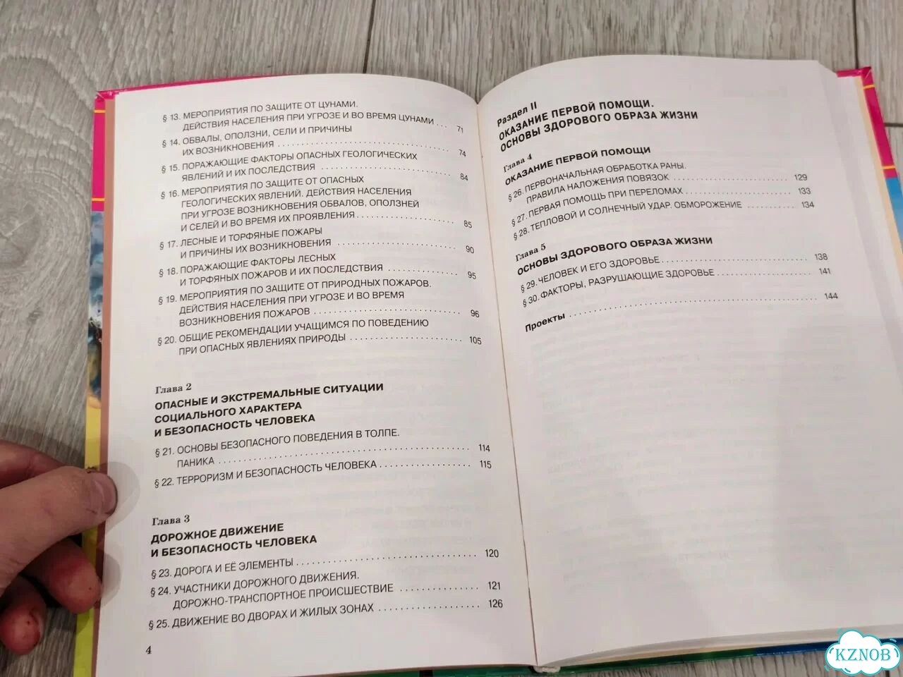 Учебники 7 класс фото 3