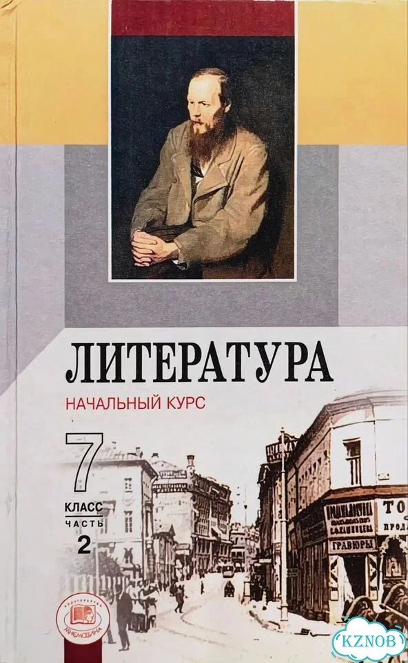 Учебники 7 класс фото 1