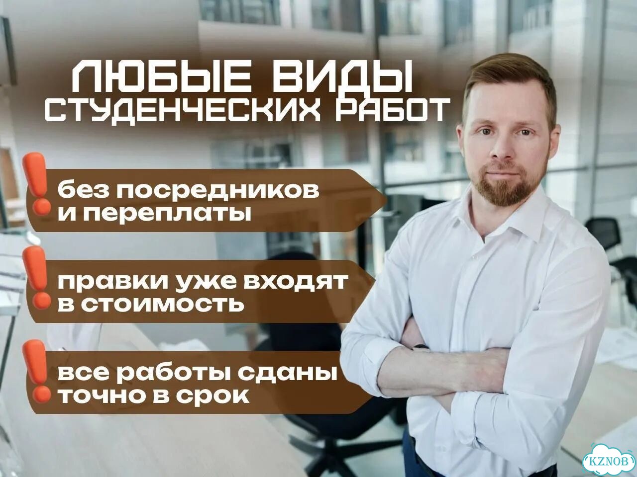 Курсовые работы, дипломы, рефераты, контрольные фото 1