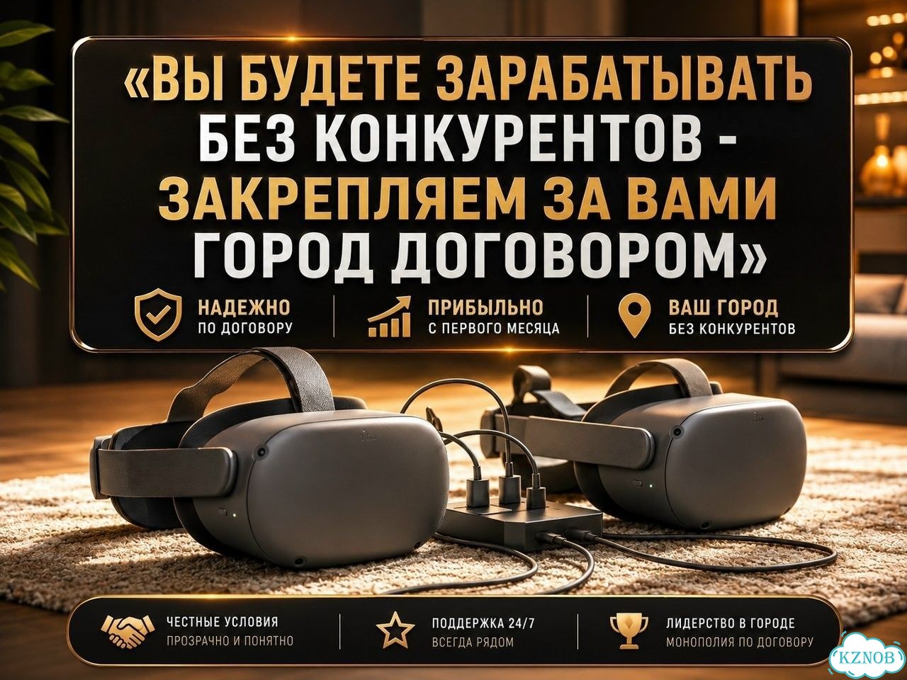 Готовый бизнес: окупаемость за 2 месяца фото 1