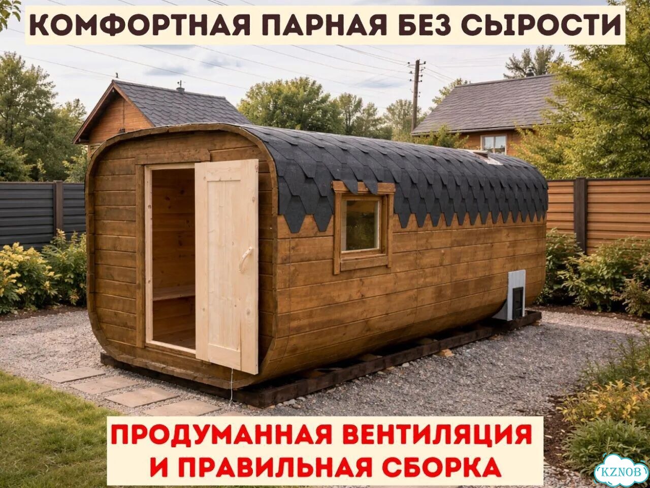 Баня бочка квадро под ключ реальная цена фото 3