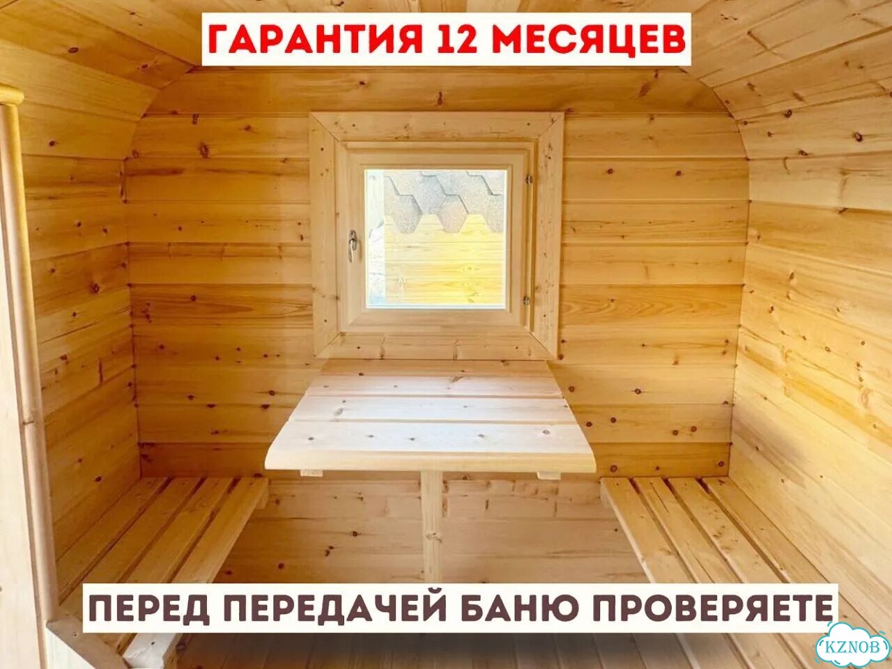 Баня бочка квадро под ключ реальная цена фото 8