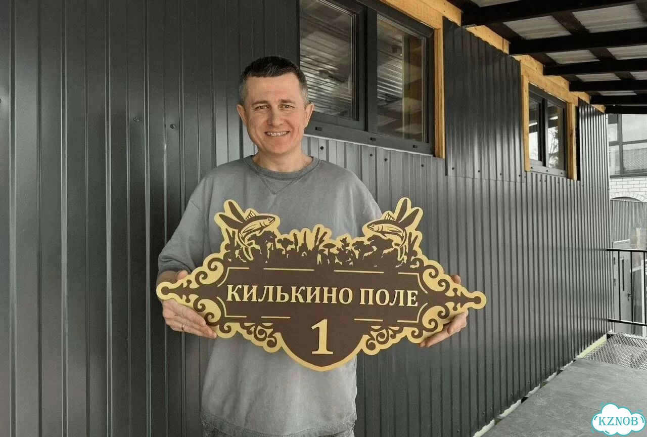 Адресная вывеска, табличка от производителя фото 1