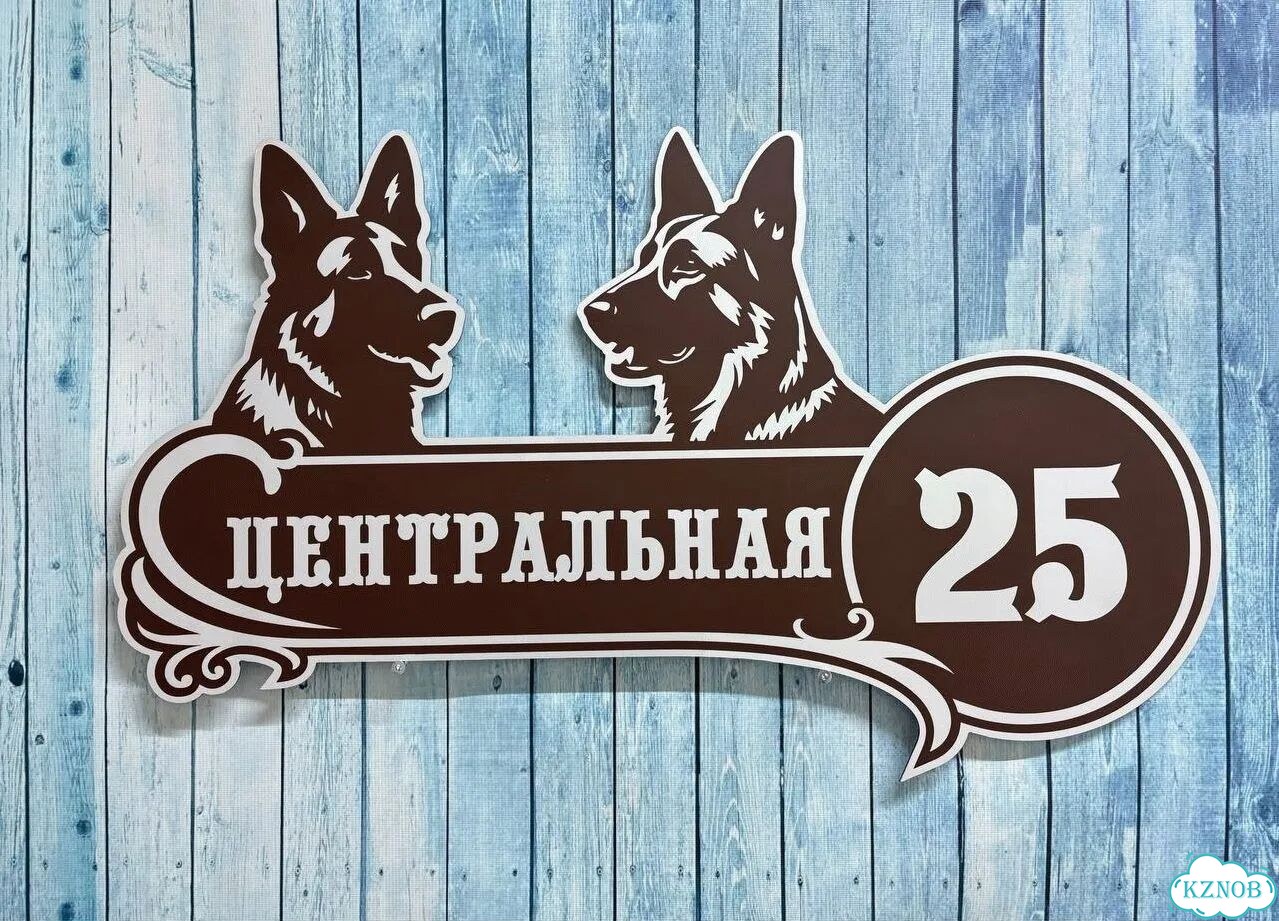 Адресная вывеска, табличка от производителя фото 4