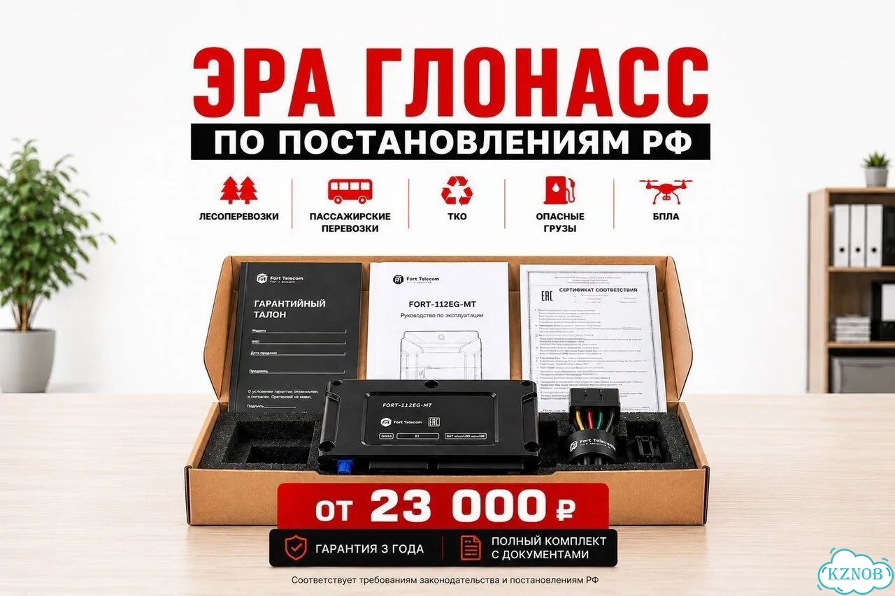 Глонасс на лесовоз опасные грузы тко фото 1