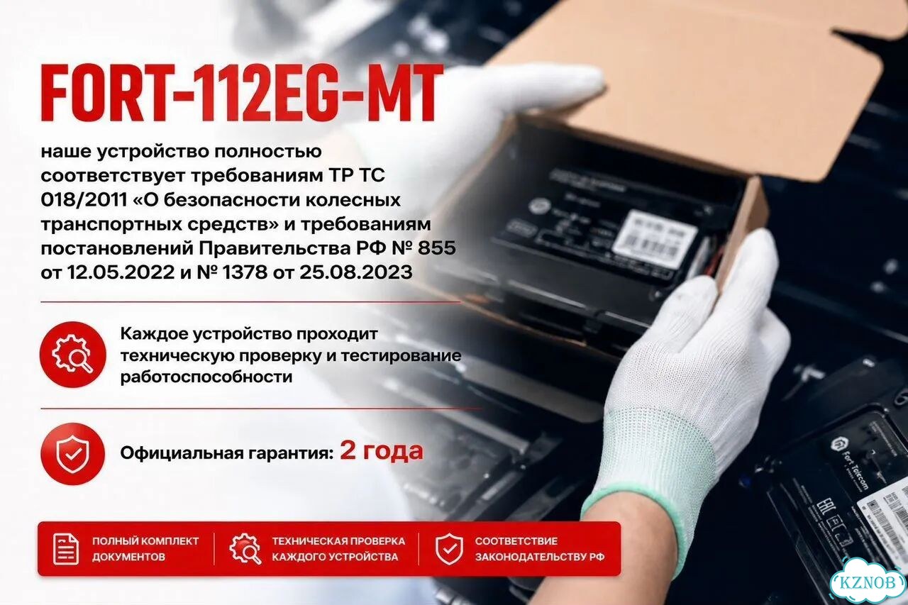 Глонасс на лесовоз опасные грузы тко фото 2