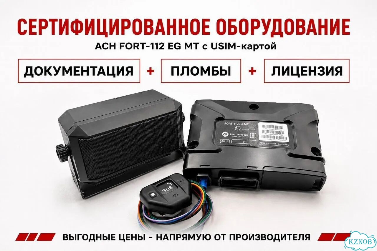 Глонасс на лесовоз опасные грузы тко фото 3