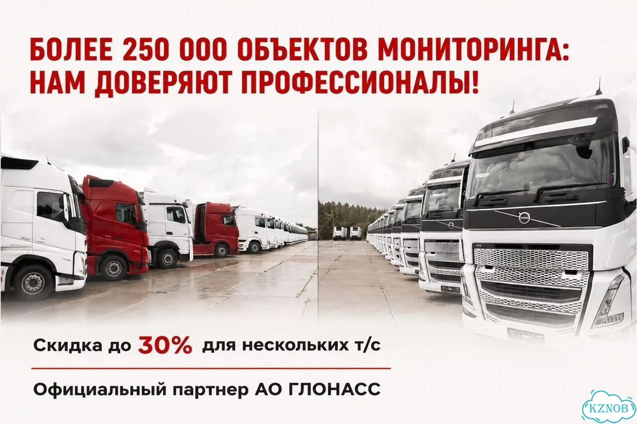 Глонасс на лесовоз опасные грузы тко фото 4