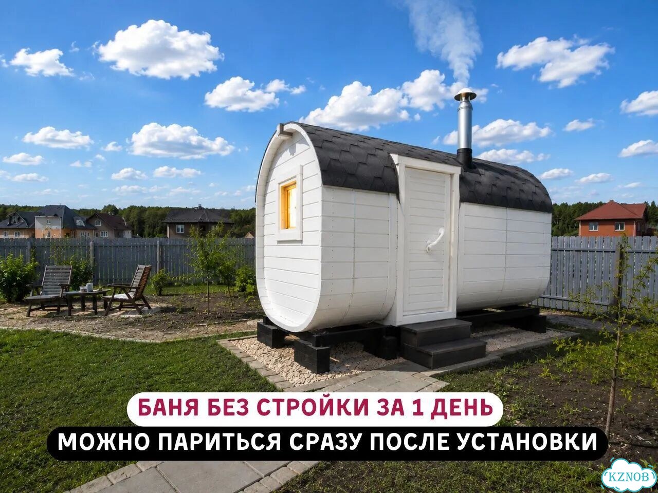 Баня бочка квадро. Без стройки фото 1
