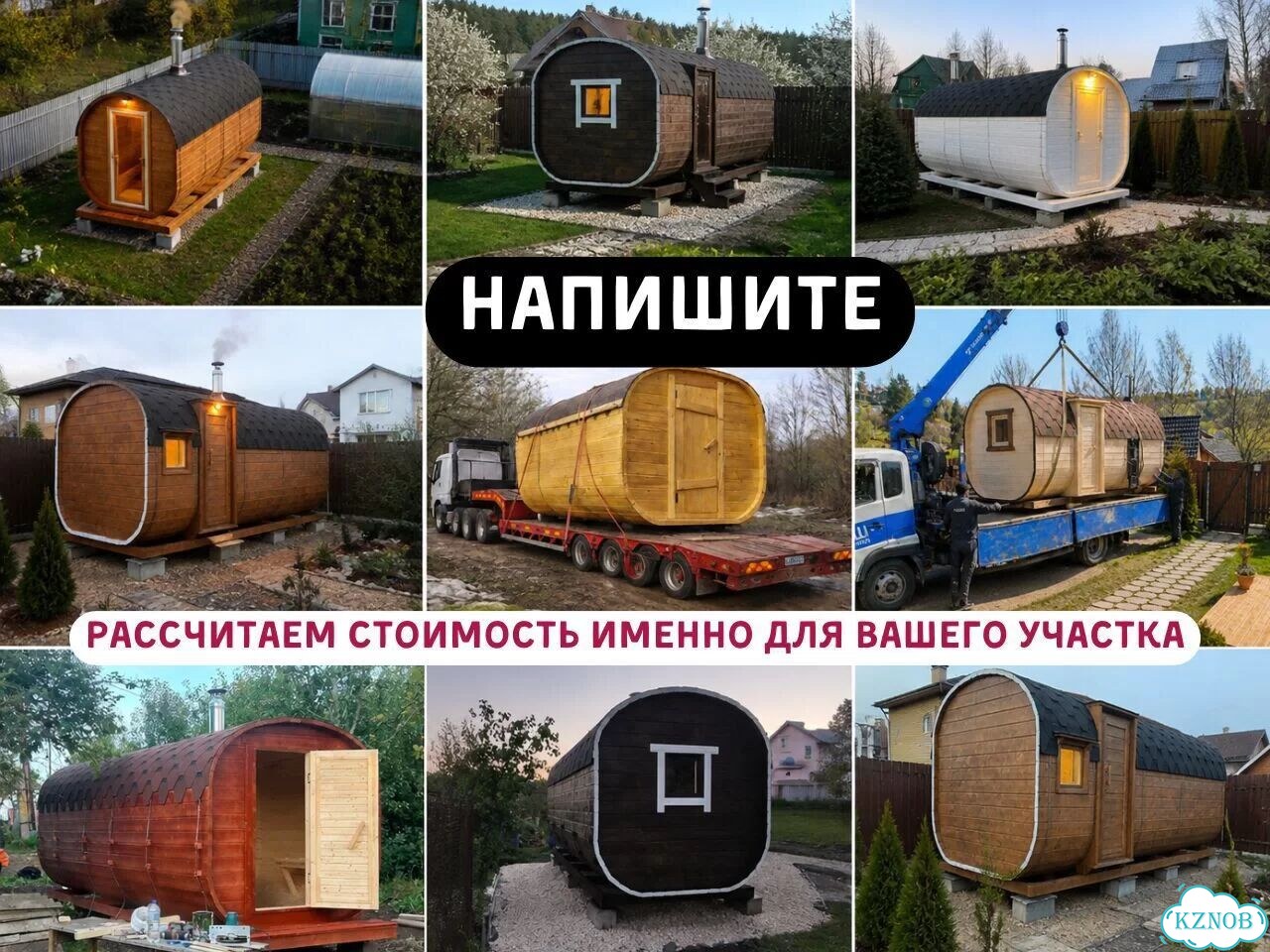 Баня бочка квадро. Без стройки фото 9