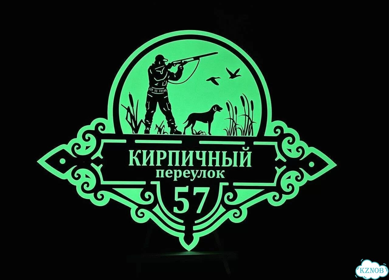 Знаки на дом, дачу, забор фото 4