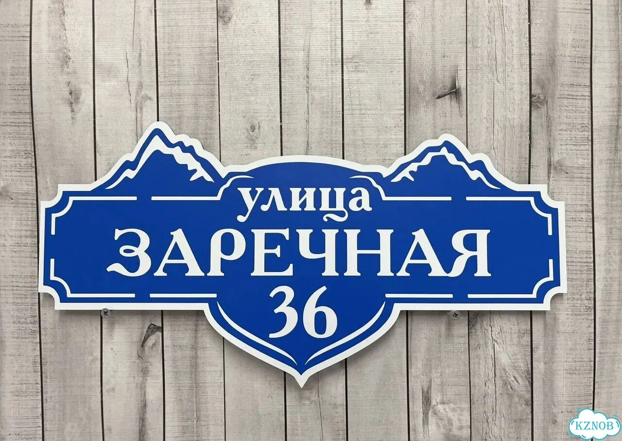 Сделаю вашу табличку качественно фото 6