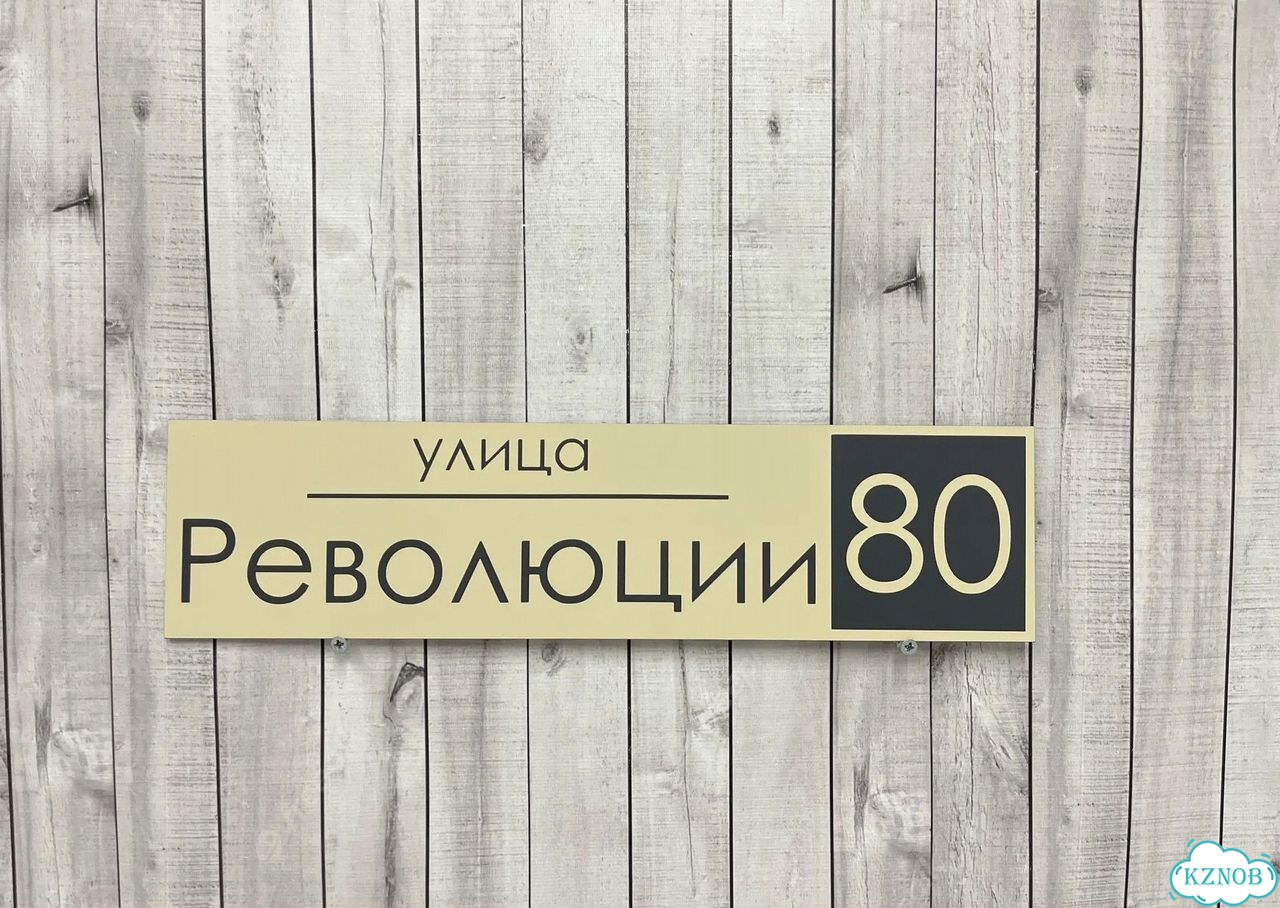 Сделаю вашу табличку качественно фото 7