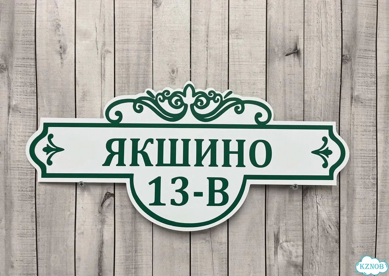 Сделаю вашу табличку качественно фото 8