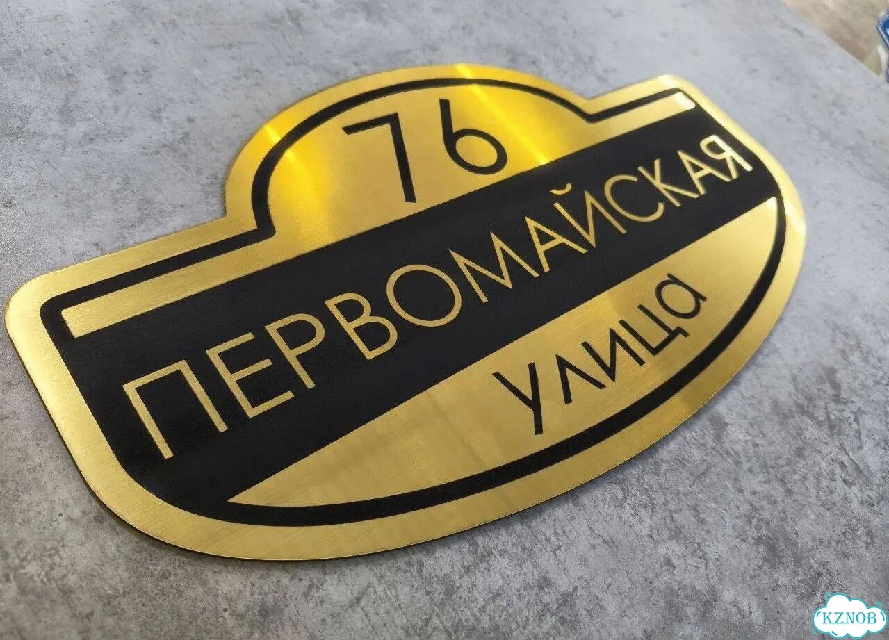 Ваша табличка качественно фото 2