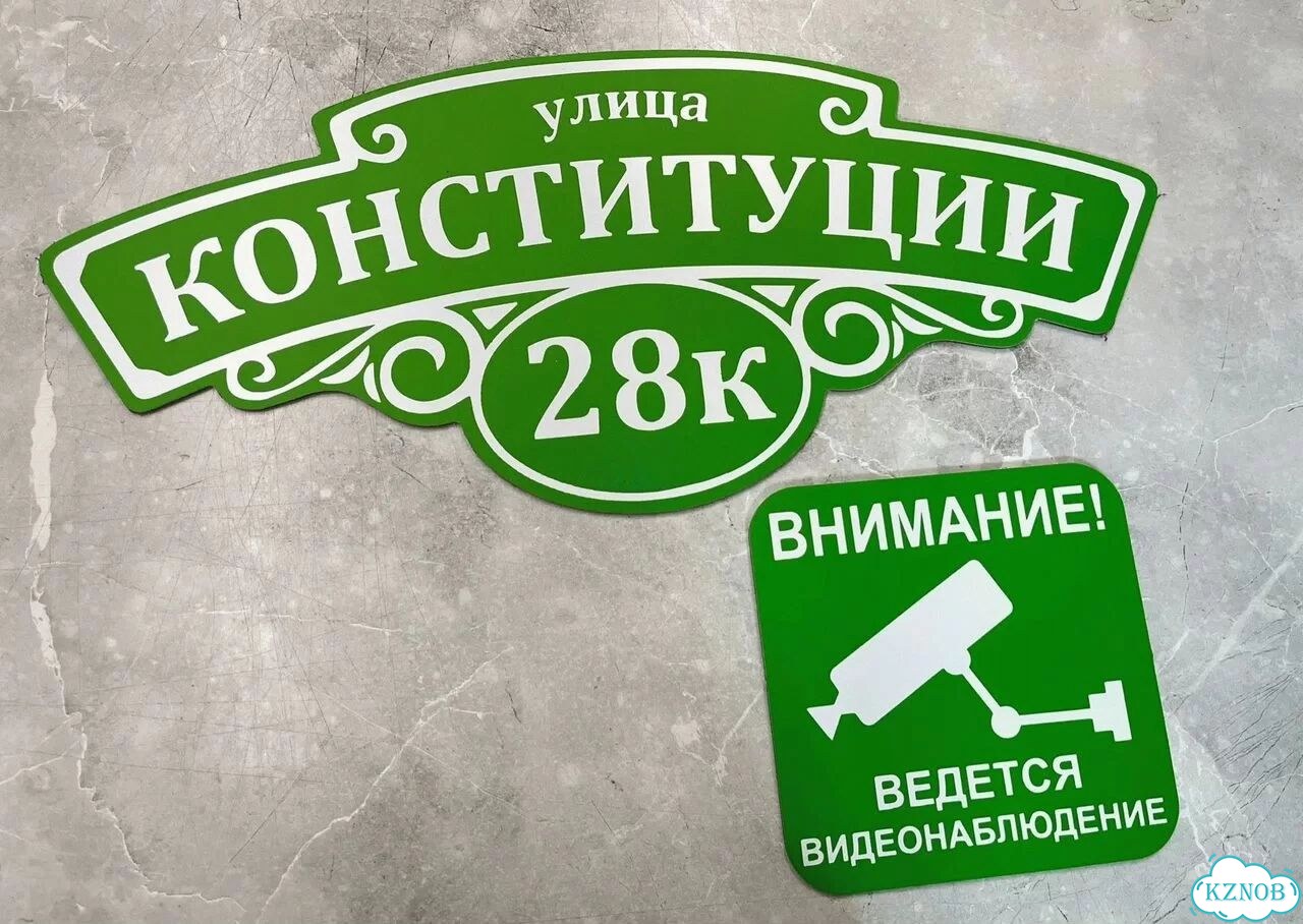Ваша табличка качественно фото 4