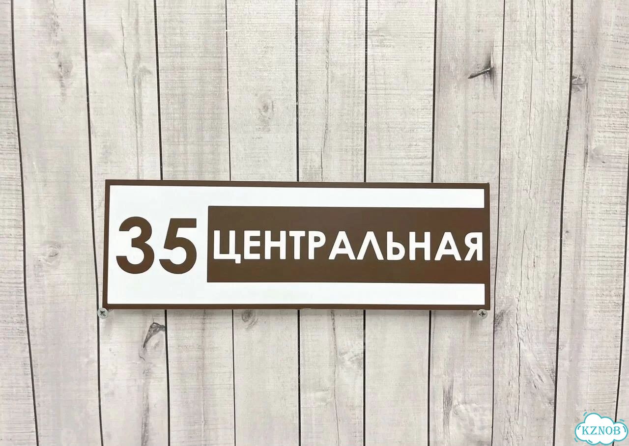 Ваша табличка качественно фото 5