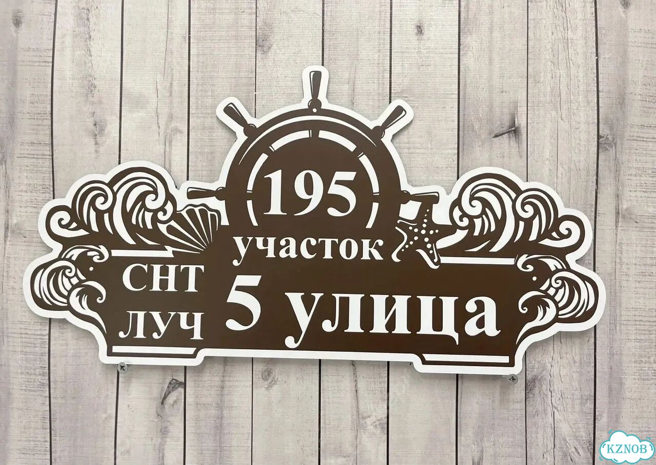 Ваша табличка качественно фото 6