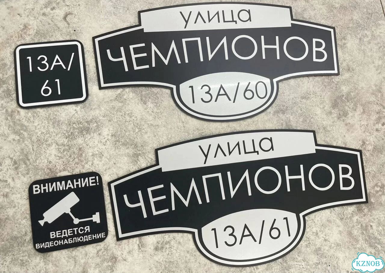 Ваша табличка качественно фото 8
