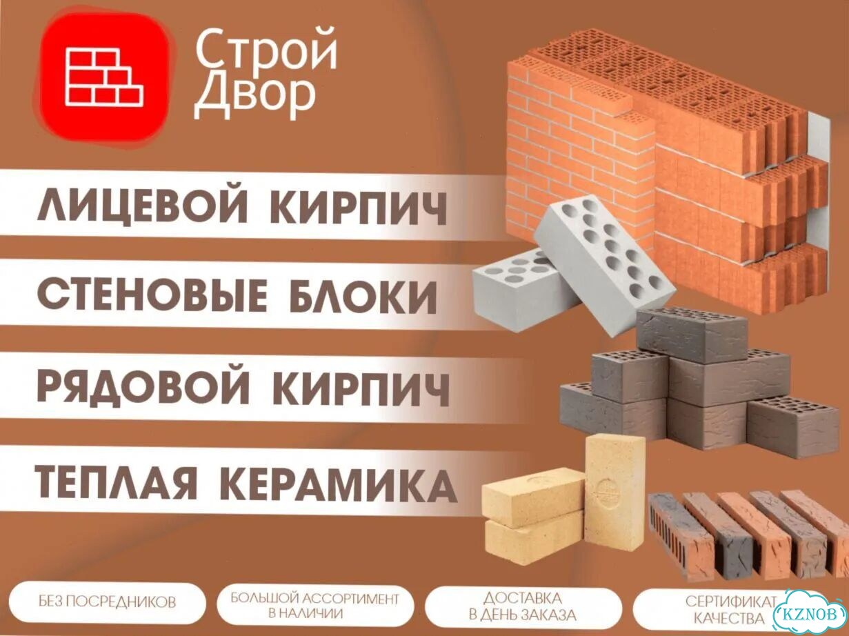 Рядовой стеновой кирпич, Отгрузка сегодня фото 10