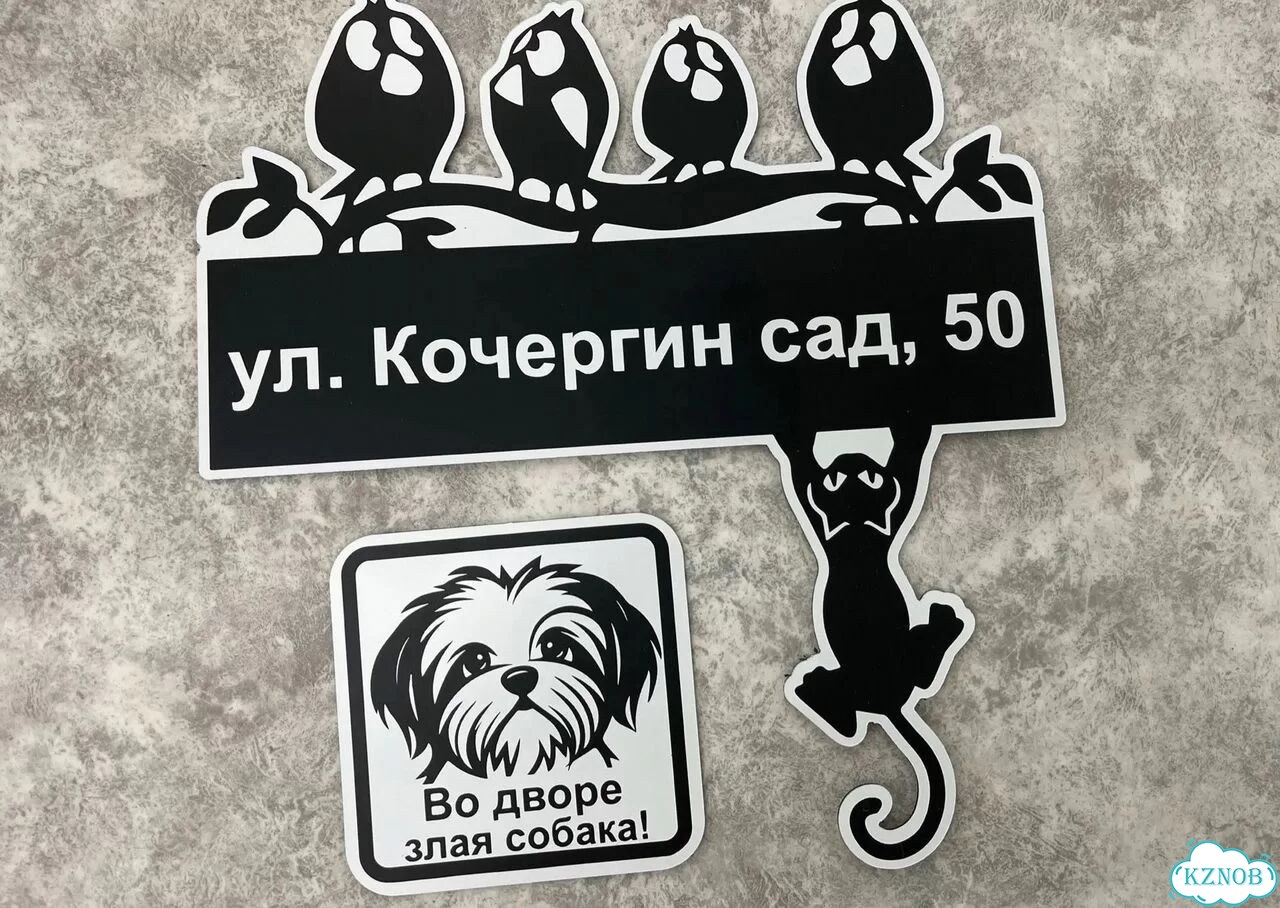 Сделаю вашу табличку качественно фото 10