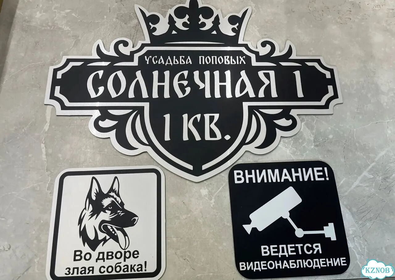 Сделаю вашу табличку качественно фото 10