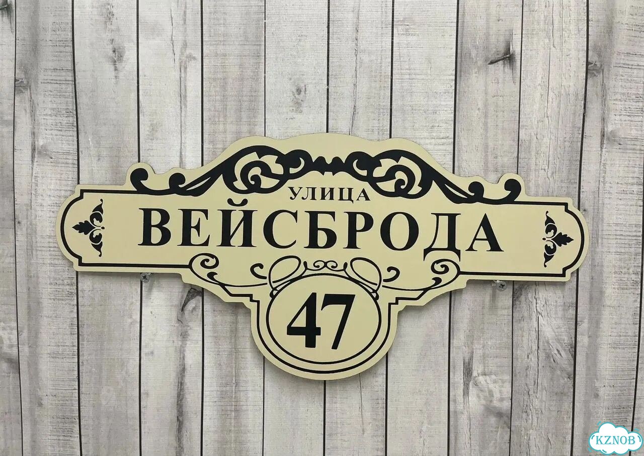 Сделаю вашу табличку качественно фото 6