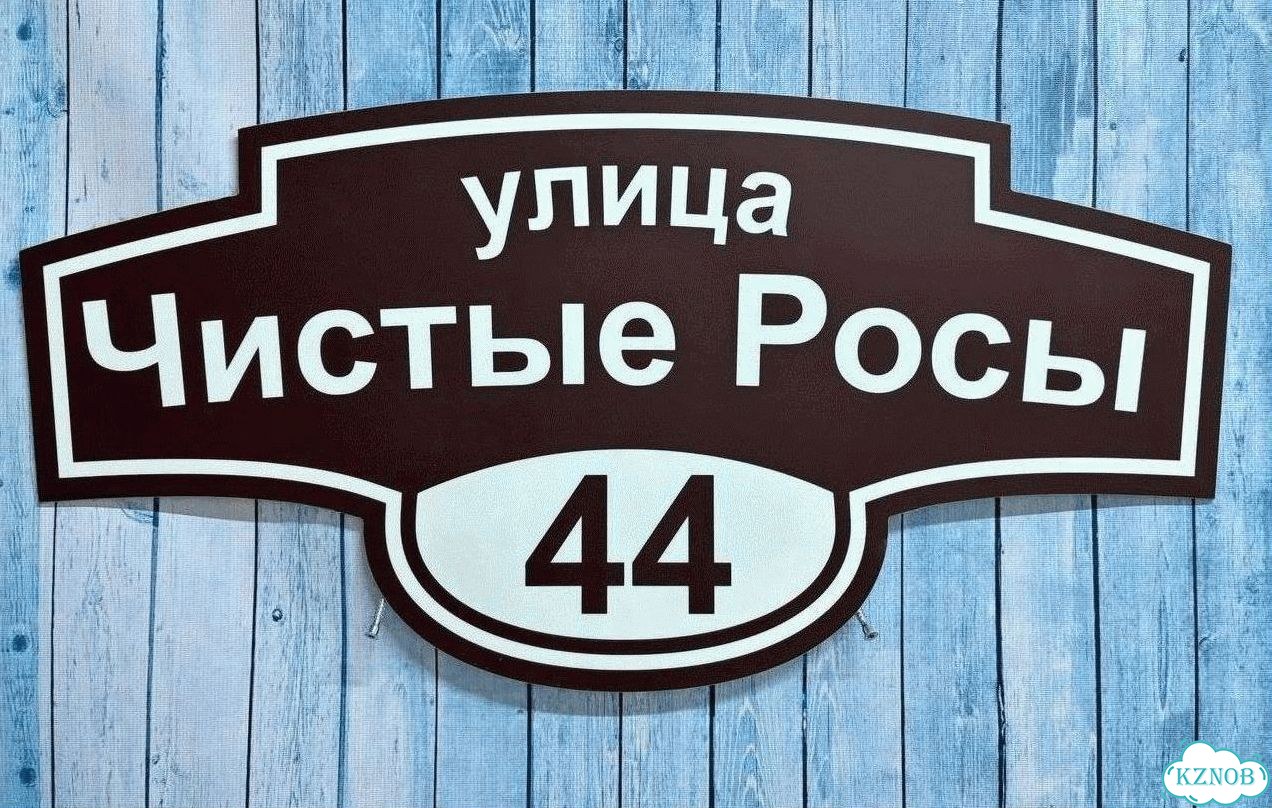 Сделаю вашу табличку качественно фото 9
