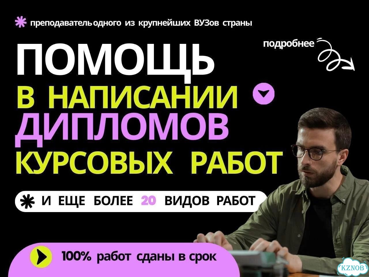 Дипломы ВКР, курсовые работы, контрольные, доклады фото 1