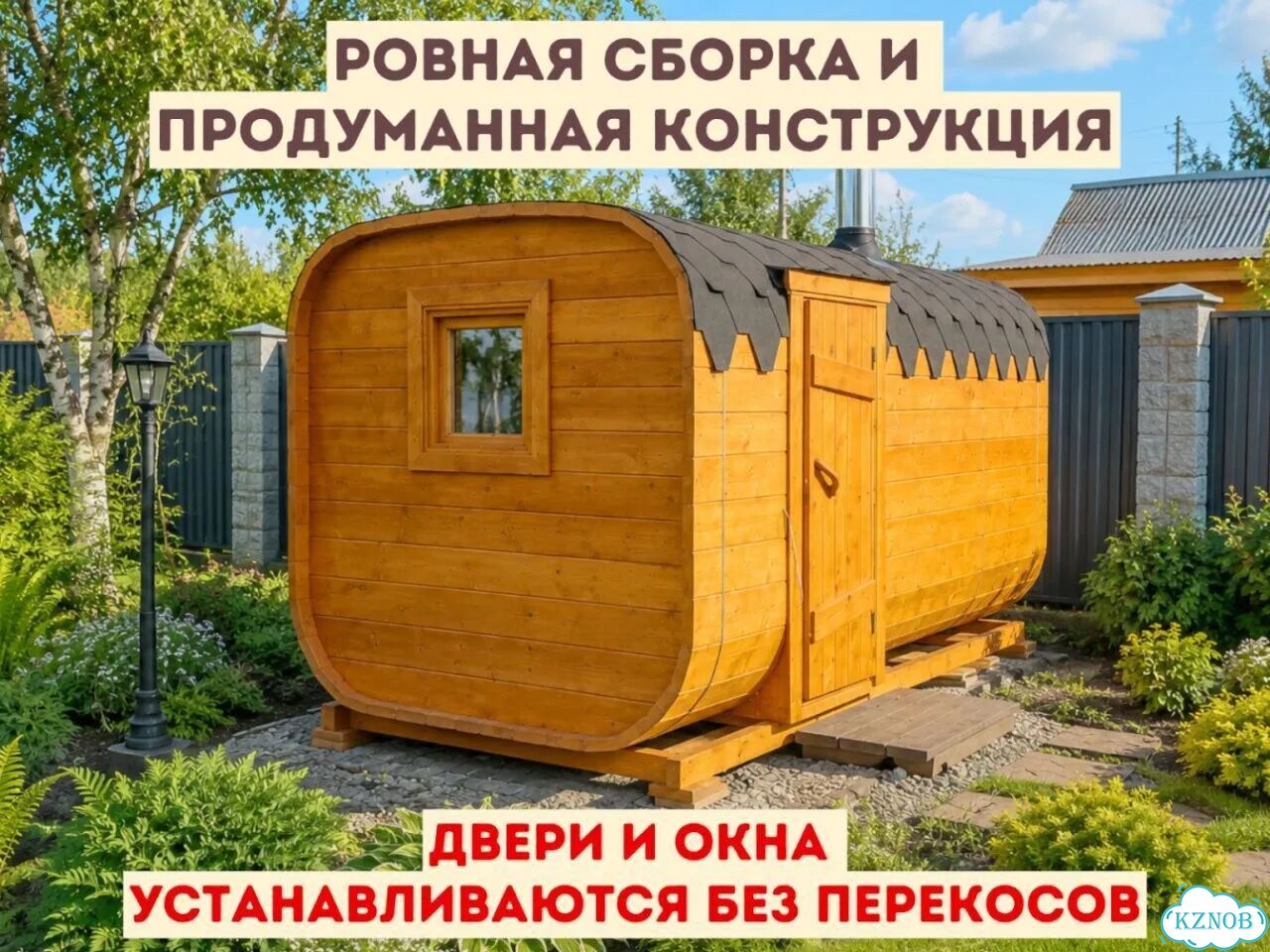 Бани-бочки с доставкой фото 2