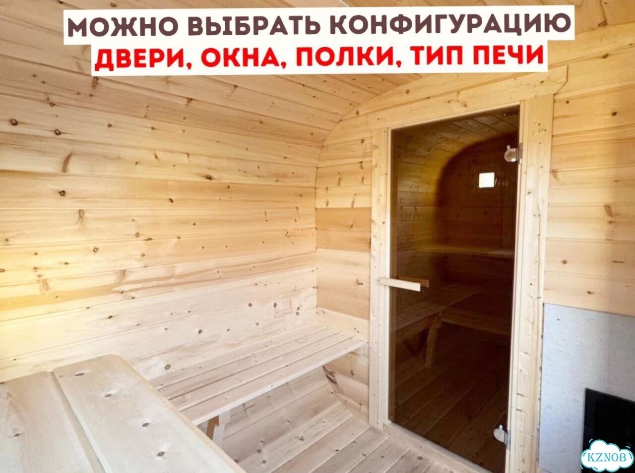 Бани-бочки с доставкой фото 7