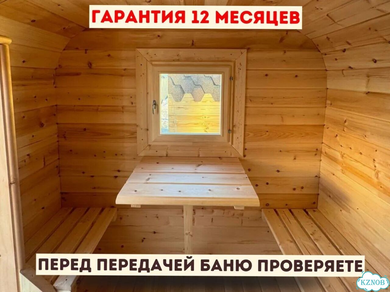 Бани-бочки с доставкой фото 8
