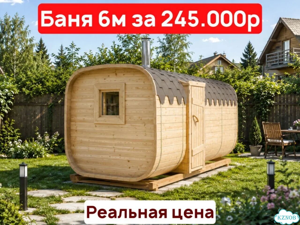 Баня квадро фото 1