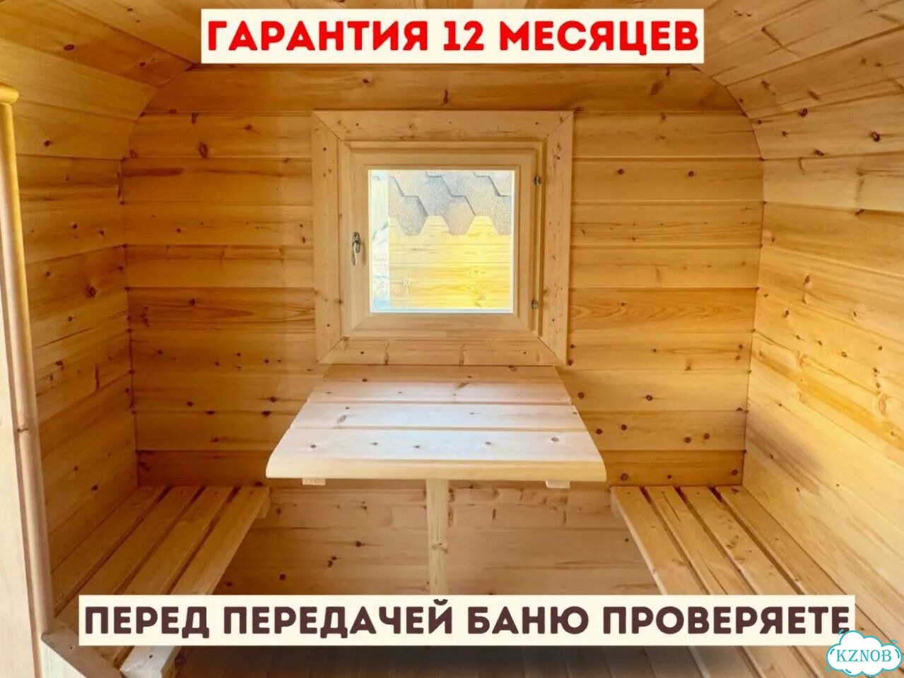 Бани-бочки с доставкой фото 8
