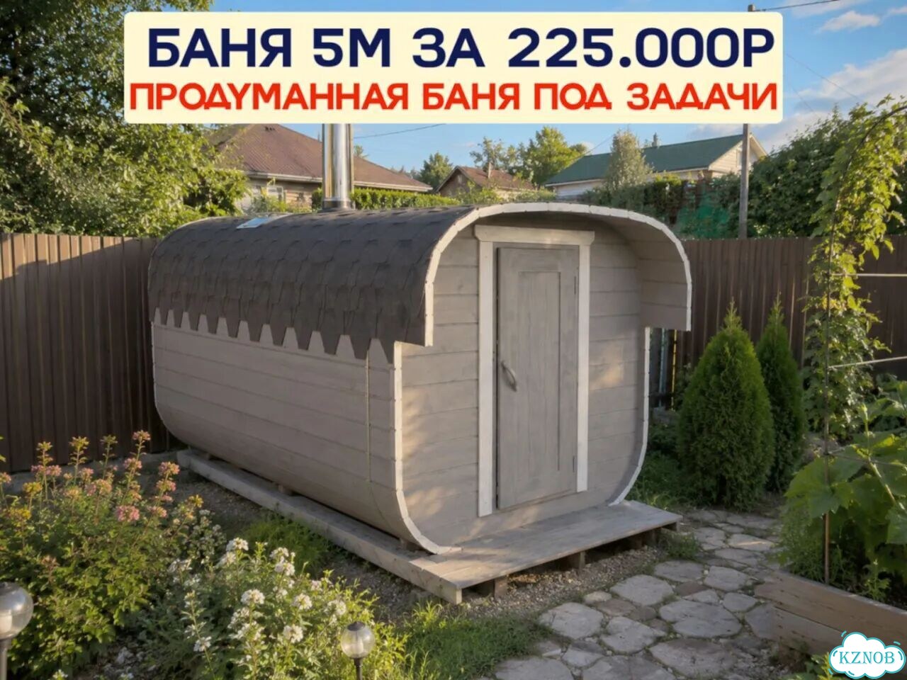 Баня в наличии фото 1