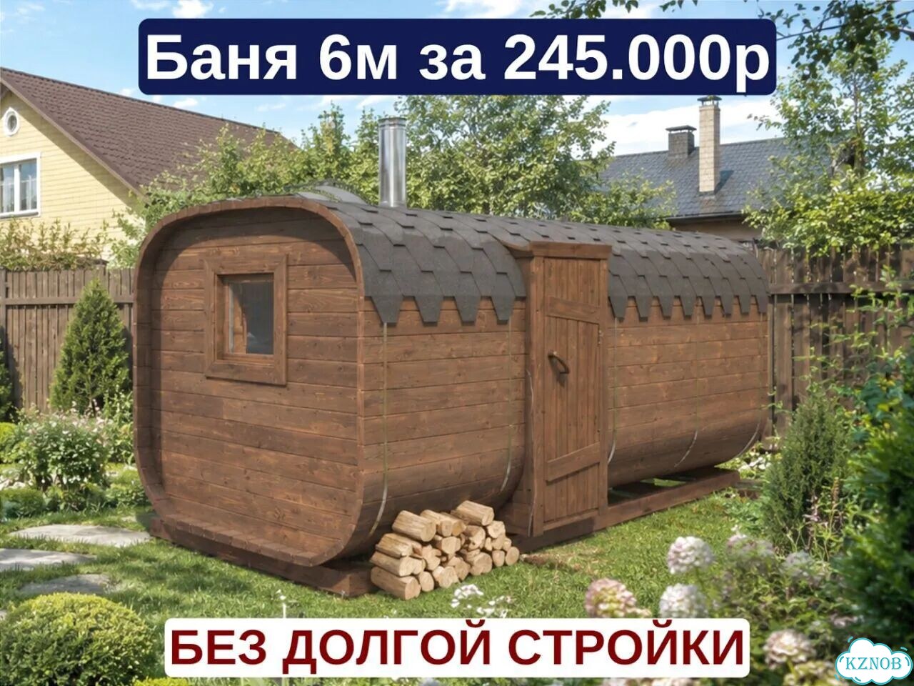 Баня-бочка от производителя фото 1