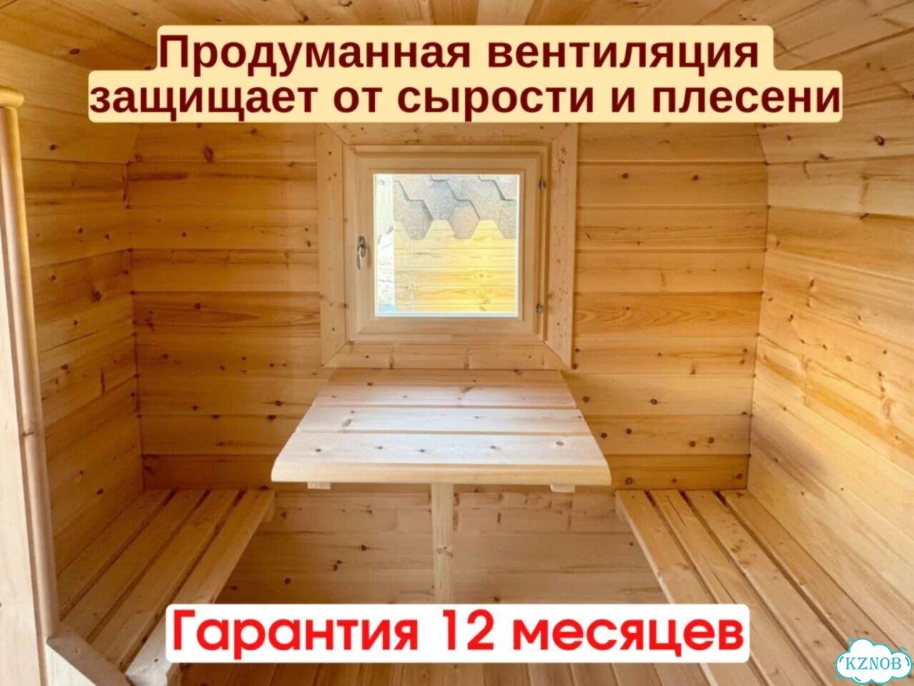 Баня-бочка от производителя фото 6