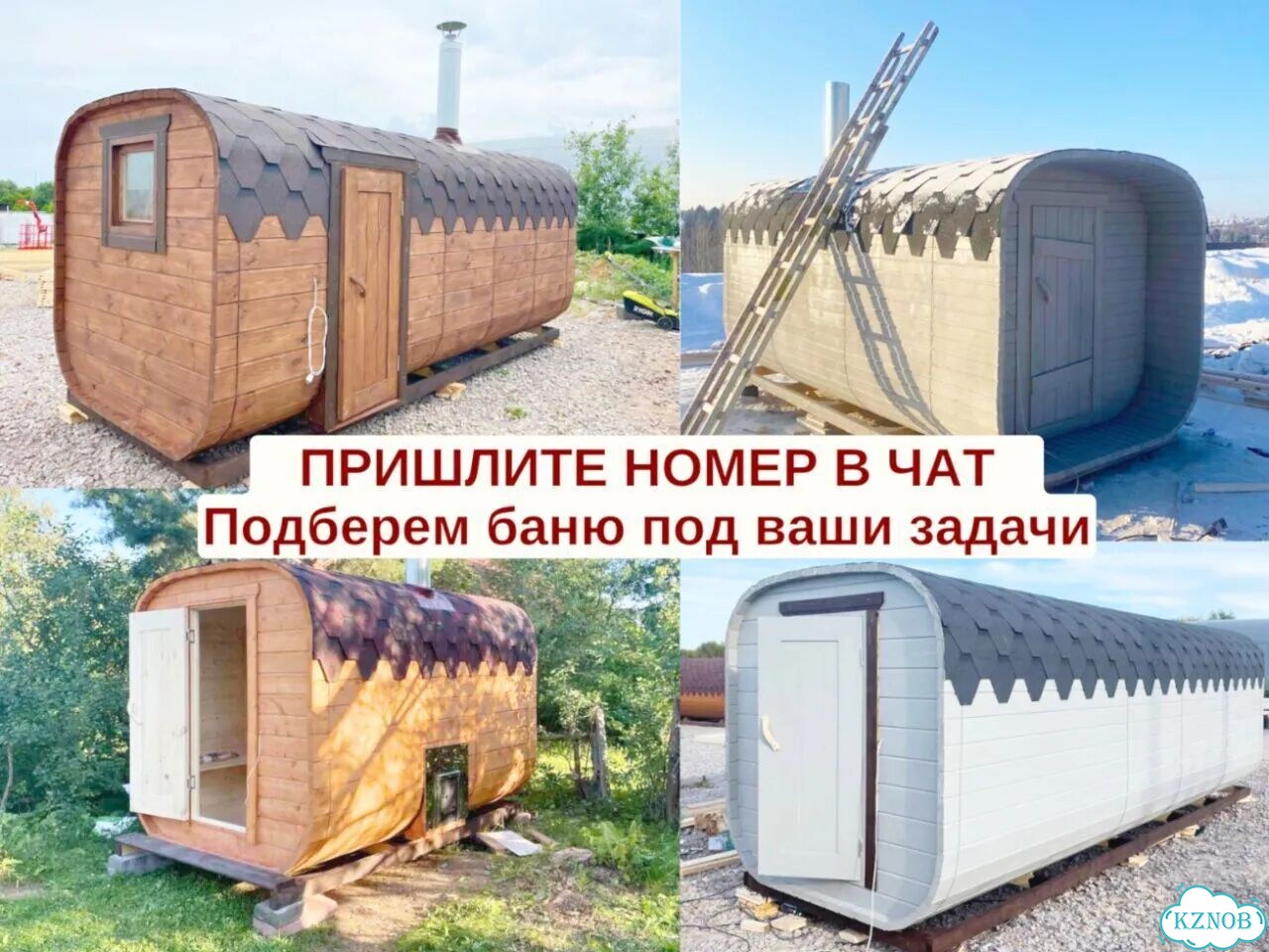 Баня-бочка от производителя фото 9
