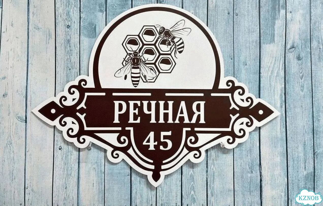 Решение для дома, бизнеса / вывеска, табличка фото 7